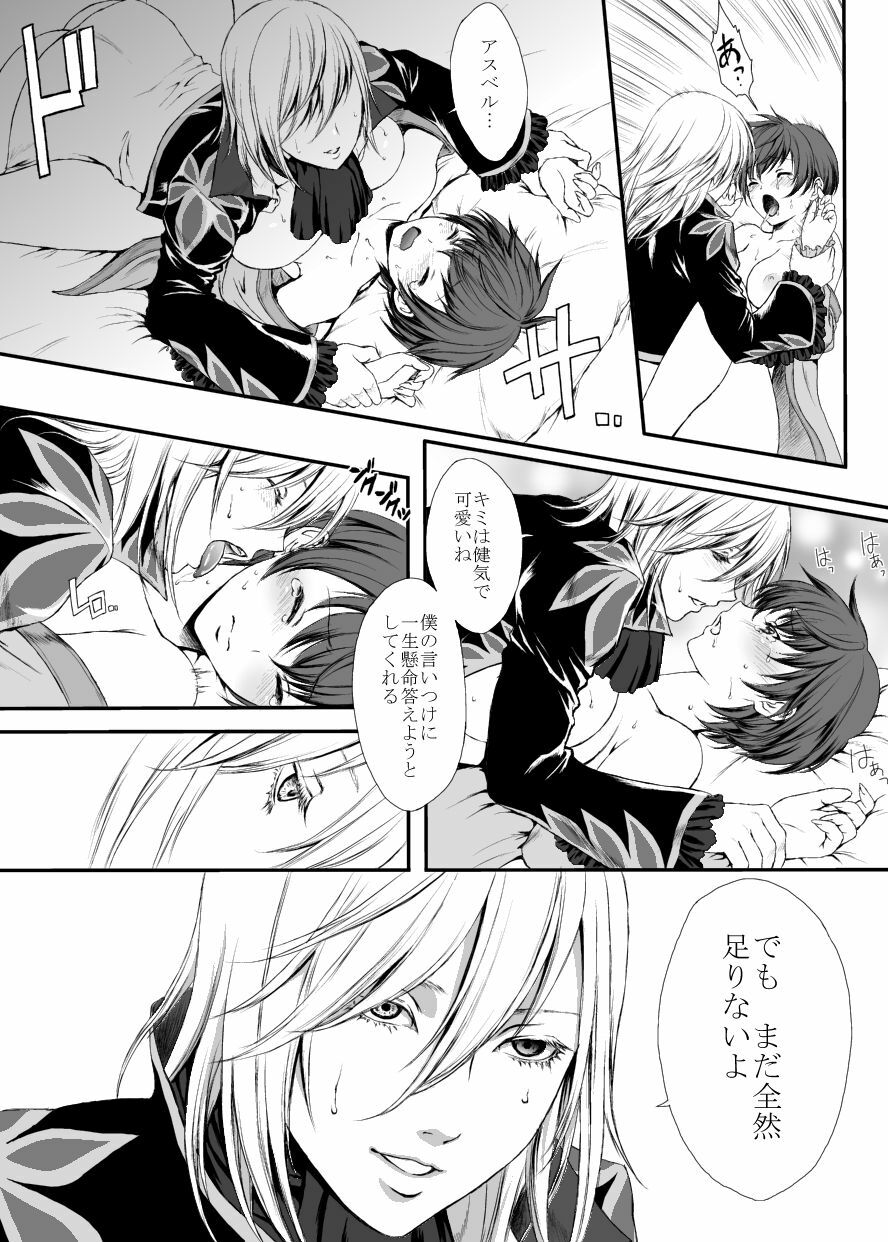 [Usagiwa (Nagomu)] 【にょた百合リチャアス】【ふたなり注意】 [Complete] page 24 full