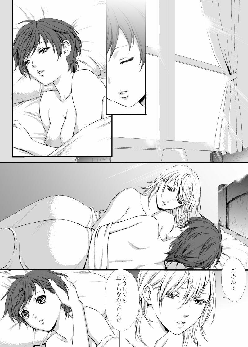 [Usagiwa (Nagomu)] 【にょた百合リチャアス】【ふたなり注意】 [Complete] page 33 full