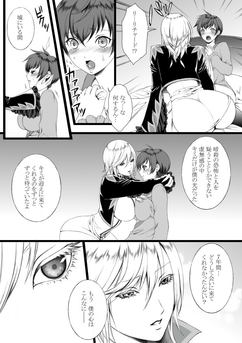 [Usagiwa (Nagomu)] 【にょた百合リチャアス】【ふたなり注意】 [Complete] page 4 full