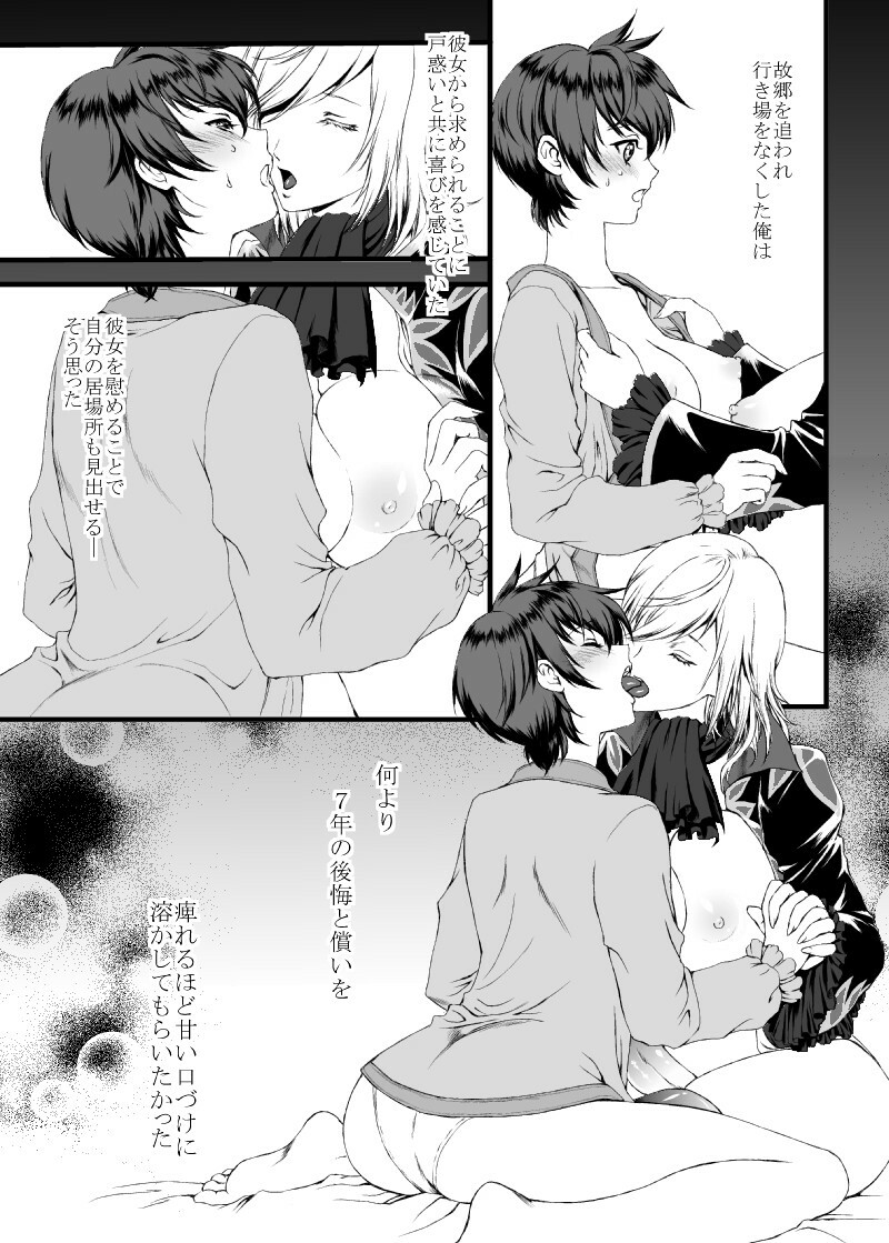 [Usagiwa (Nagomu)] 【にょた百合リチャアス】【ふたなり注意】 [Complete] page 7 full