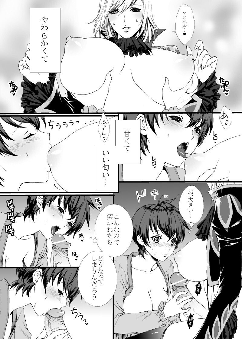 [Usagiwa (Nagomu)] 【にょた百合リチャアス】【ふたなり注意】 [Complete] page 8 full