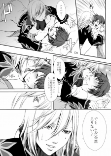 [Usagiwa (Nagomu)] 【にょた百合リチャアス】【ふたなり注意】 [Complete] - page 24