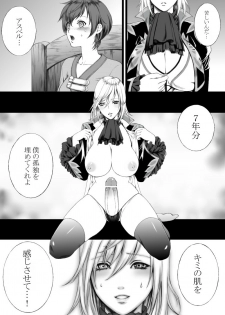 [Usagiwa (Nagomu)] 【にょた百合リチャアス】【ふたなり注意】 [Complete] - page 5