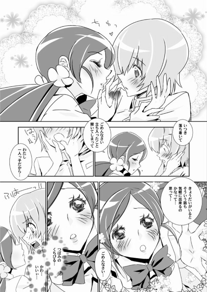 (SC49) [BAKA to HASA me (Tsukai You)] Naisho no Tsuboeri Himitsu no Itsuki (Heart Catch Precure!) page 10 full