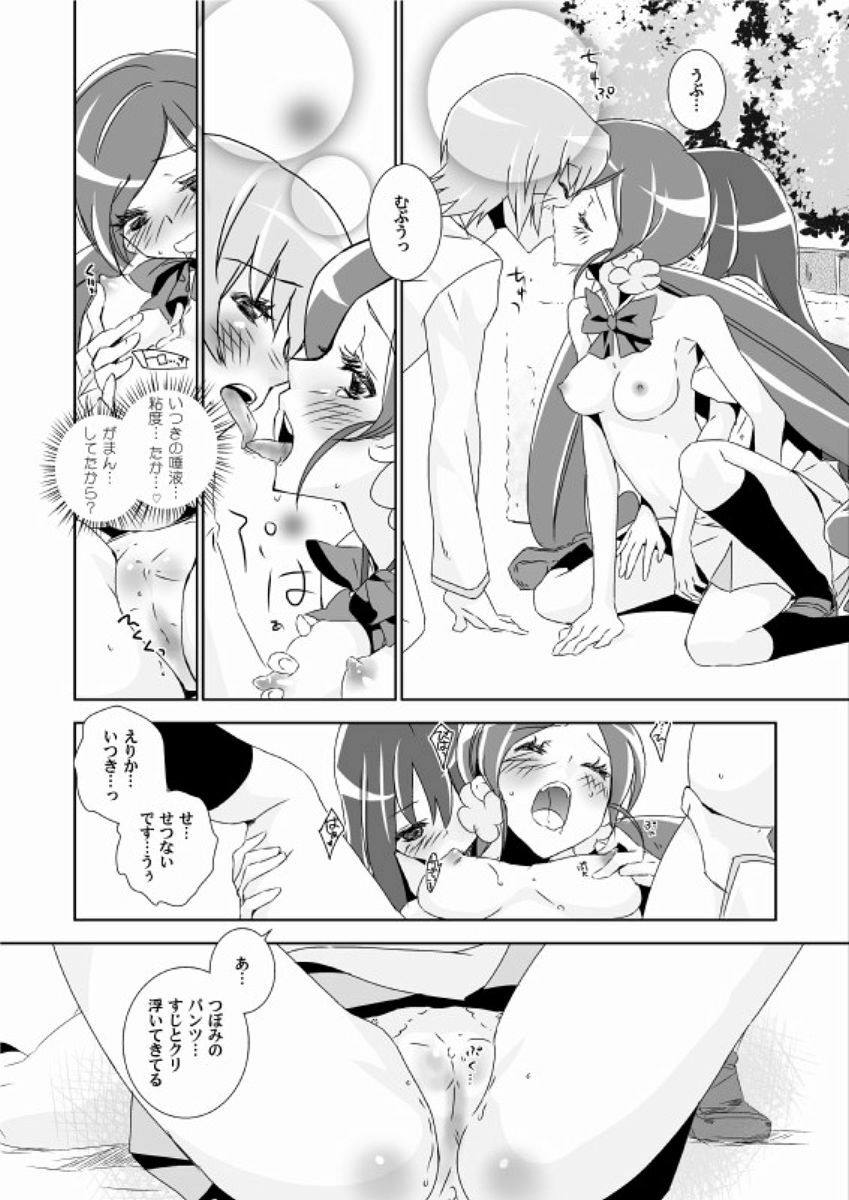 (SC49) [BAKA to HASA me (Tsukai You)] Naisho no Tsuboeri Himitsu no Itsuki (Heart Catch Precure!) page 12 full