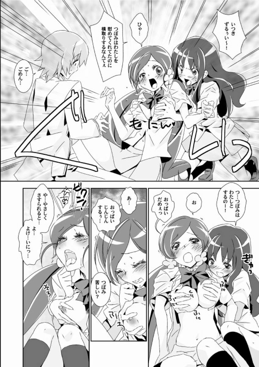 (SC49) [BAKA to HASA me (Tsukai You)] Naisho no Tsuboeri Himitsu no Itsuki (Heart Catch Precure!) page 13 full