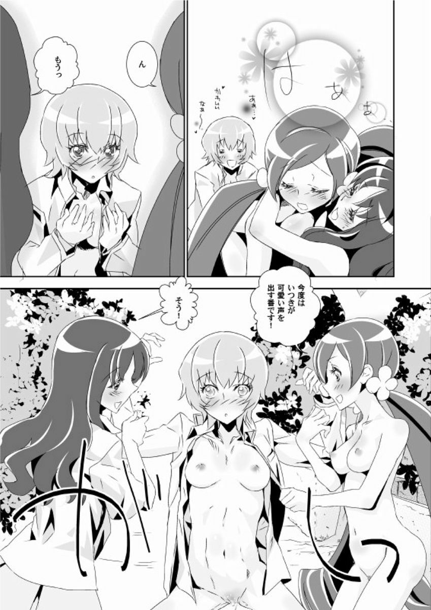 (SC49) [BAKA to HASA me (Tsukai You)] Naisho no Tsuboeri Himitsu no Itsuki (Heart Catch Precure!) page 22 full