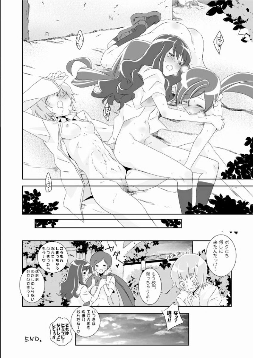 (SC49) [BAKA to HASA me (Tsukai You)] Naisho no Tsuboeri Himitsu no Itsuki (Heart Catch Precure!) page 29 full