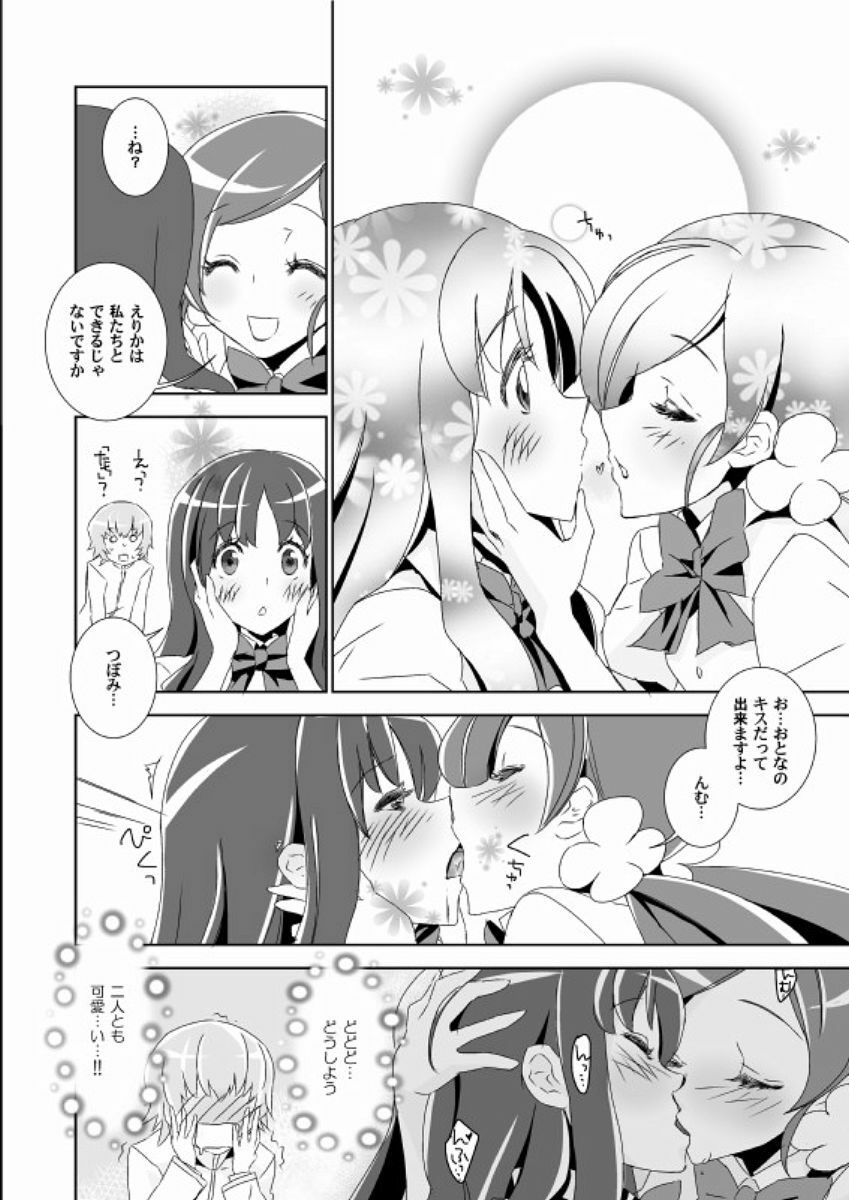 (SC49) [BAKA to HASA me (Tsukai You)] Naisho no Tsuboeri Himitsu no Itsuki (Heart Catch Precure!) page 9 full