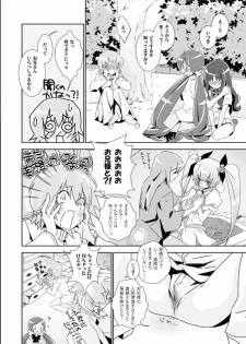 (SC49) [BAKA to HASA me (Tsukai You)] Naisho no Tsuboeri Himitsu no Itsuki (Heart Catch Precure!) - page 11