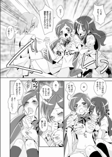 (SC49) [BAKA to HASA me (Tsukai You)] Naisho no Tsuboeri Himitsu no Itsuki (Heart Catch Precure!) - page 13