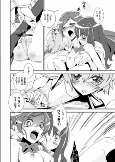 (SC49) [BAKA to HASA me (Tsukai You)] Naisho no Tsuboeri Himitsu no Itsuki (Heart Catch Precure!) - page 15