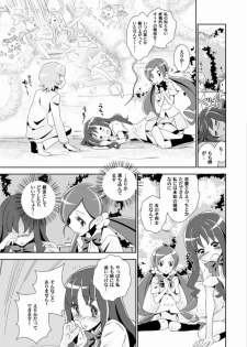 (SC49) [BAKA to HASA me (Tsukai You)] Naisho no Tsuboeri Himitsu no Itsuki (Heart Catch Precure!) - page 6