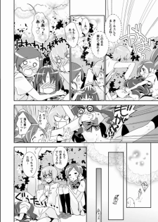 (SC49) [BAKA to HASA me (Tsukai You)] Naisho no Tsuboeri Himitsu no Itsuki (Heart Catch Precure!) - page 7