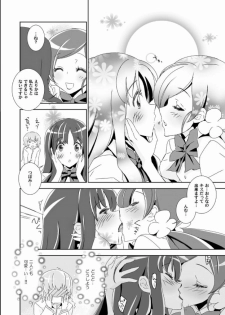 (SC49) [BAKA to HASA me (Tsukai You)] Naisho no Tsuboeri Himitsu no Itsuki (Heart Catch Precure!) - page 9