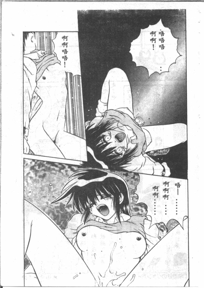 [山本賢治] 恋愛パラノイア (Chinese) page 141 full