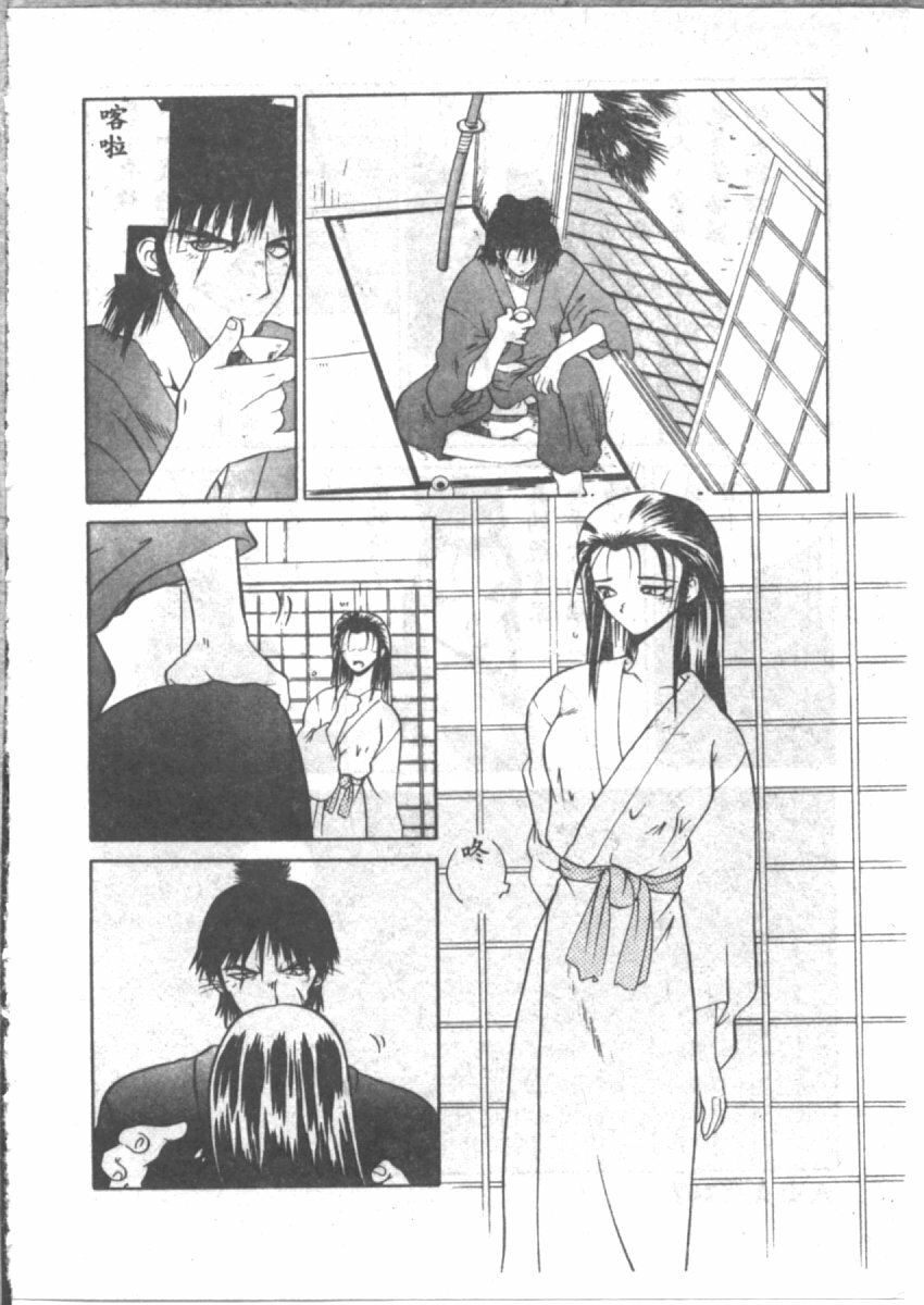 [山本賢治] 恋愛パラノイア (Chinese) page 170 full