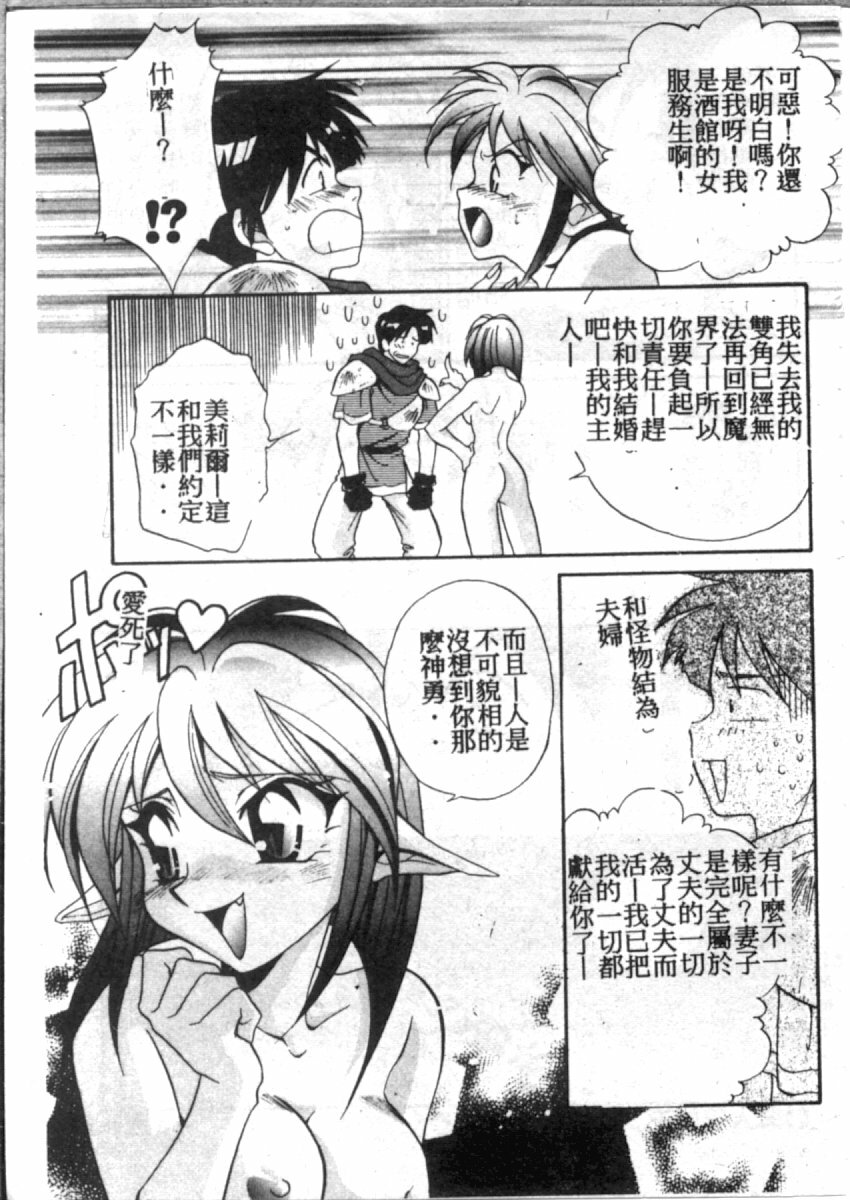 [Tatsuse Yumino] Double Triangle [Chinese] page 175 full