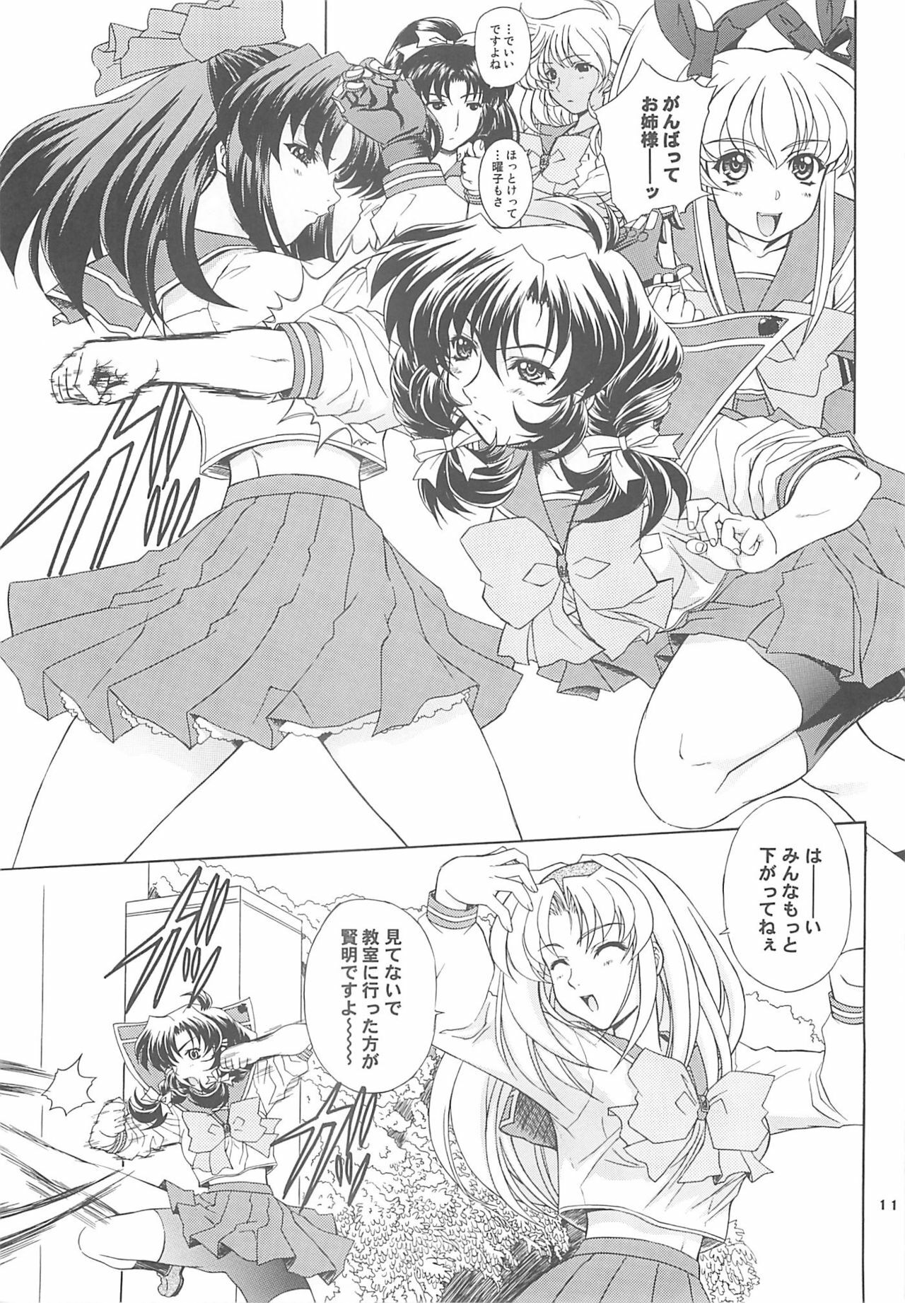 (C71) [Fukumaden (Ohkami Tomoyuki)] Daredevils Torpedo! 02 page 10 full