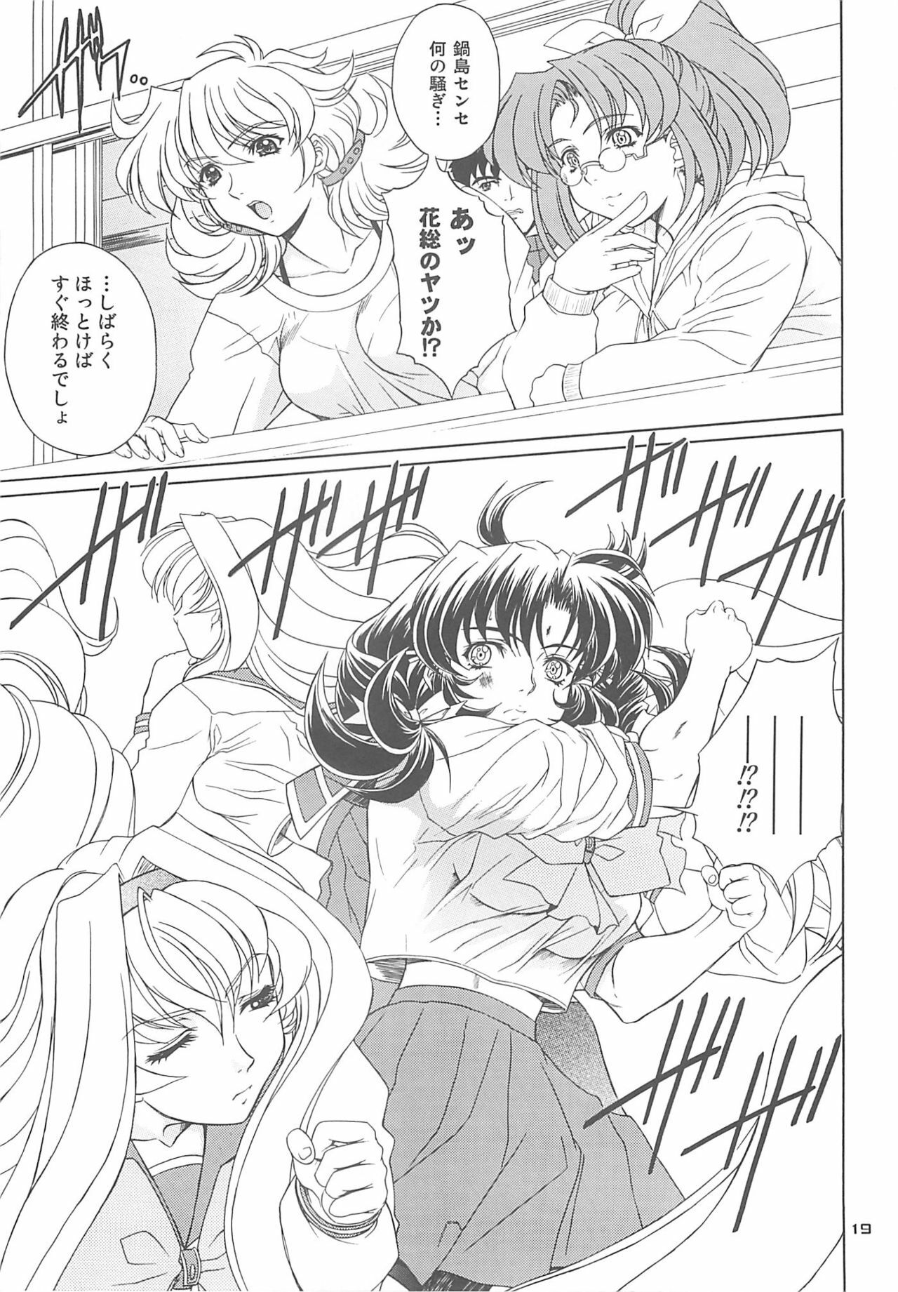 (C71) [Fukumaden (Ohkami Tomoyuki)] Daredevils Torpedo! 02 page 18 full