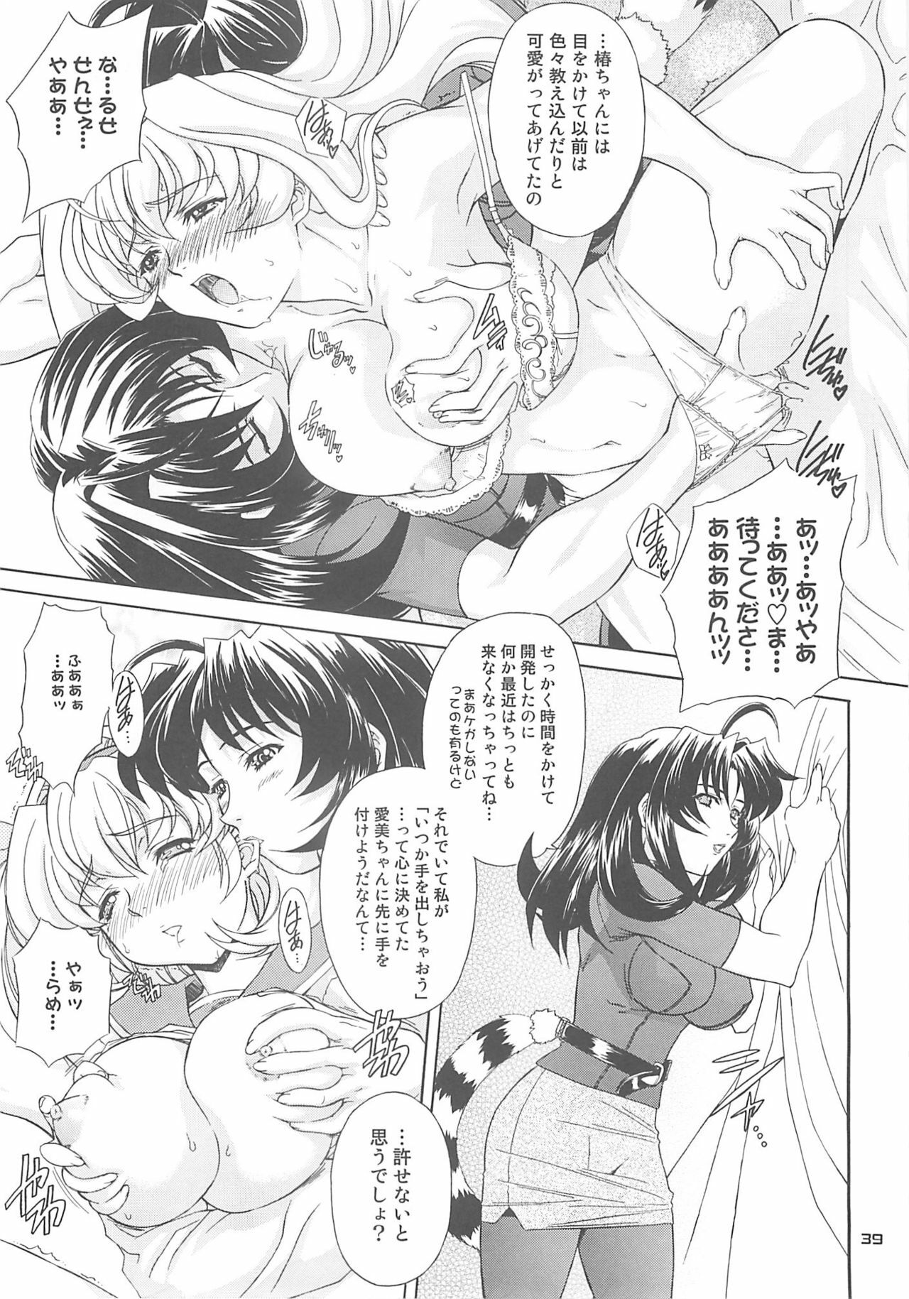 (C71) [Fukumaden (Ohkami Tomoyuki)] Daredevils Torpedo! 02 page 38 full