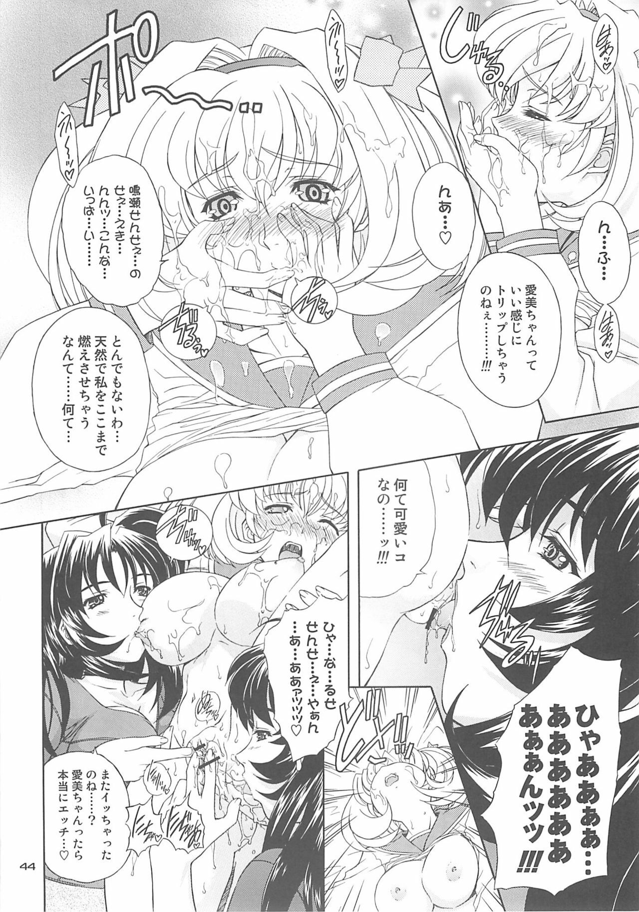 (C71) [Fukumaden (Ohkami Tomoyuki)] Daredevils Torpedo! 02 page 43 full