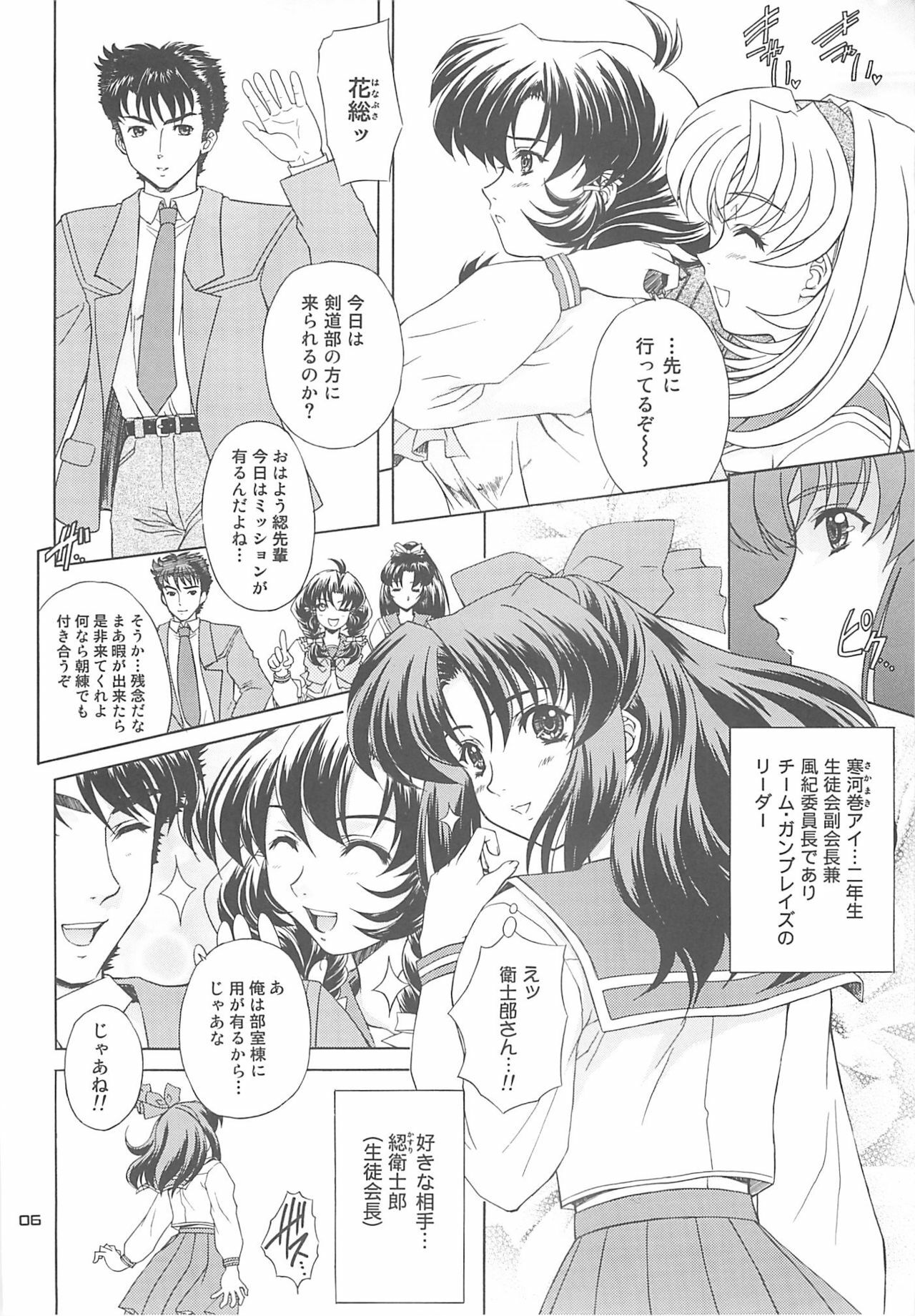 (C71) [Fukumaden (Ohkami Tomoyuki)] Daredevils Torpedo! 02 page 5 full