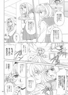 (C71) [Fukumaden (Ohkami Tomoyuki)] Daredevils Torpedo! 02 - page 23