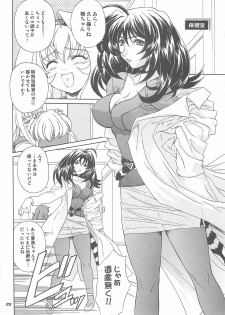 (C71) [Fukumaden (Ohkami Tomoyuki)] Daredevils Torpedo! 02 - page 27