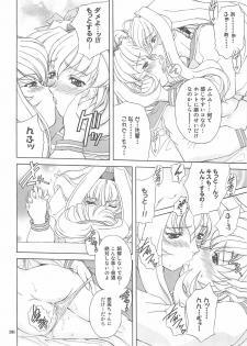 (C71) [Fukumaden (Ohkami Tomoyuki)] Daredevils Torpedo! 02 - page 35