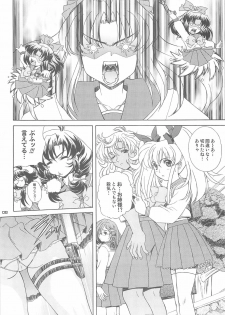 (C71) [Fukumaden (Ohkami Tomoyuki)] Daredevils Torpedo! 02 - page 7