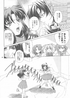 (C71) [Fukumaden (Ohkami Tomoyuki)] Daredevils Torpedo! 02 - page 9