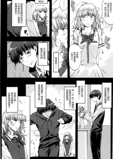 [Circle ED (ED)] Koimoyou Ame Nochi Hare [Chinese] [Genesis漢化] [Decensored] - page 5