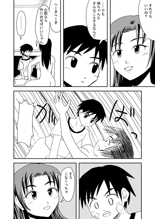 [Medium bodied (Amano Kouri)] Anka de hyoui page 18 full