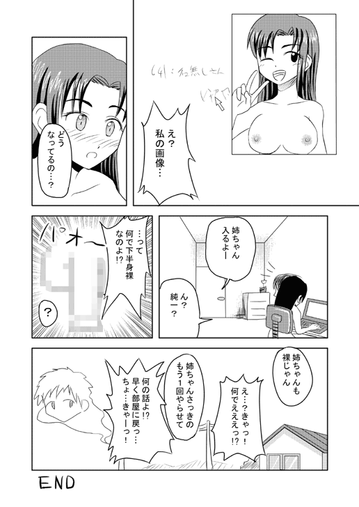 [Medium bodied (Amano Kouri)] Anka de hyoui page 24 full