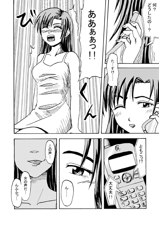 [Medium bodied (Amano Kouri)] Anka de hyoui page 4 full