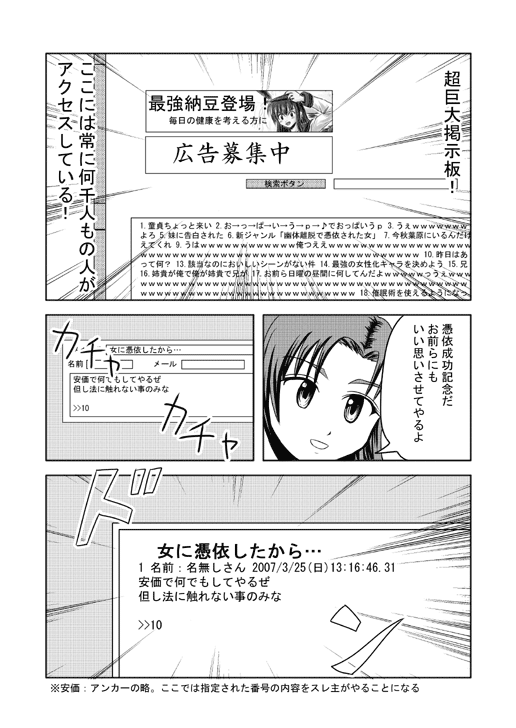 [Medium bodied (Amano Kouri)] Anka de hyoui page 6 full