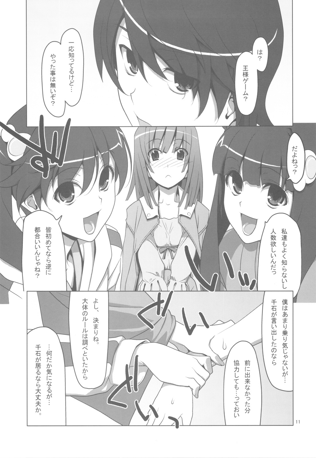 [TIES (Takei Ooki)] Onegai! FireSisters -Soushuuhen- (Bakemonogatari) page 10 full