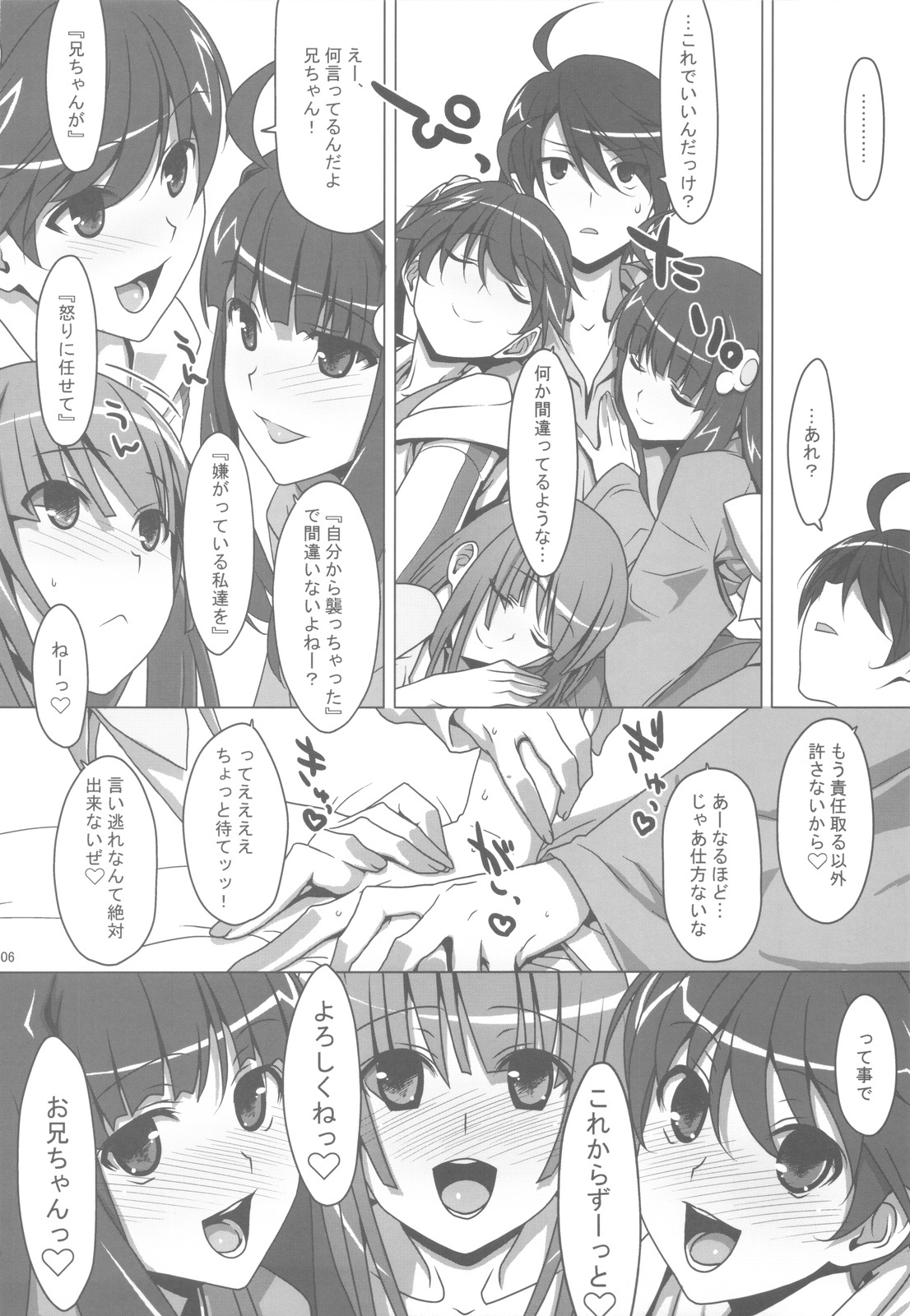 [TIES (Takei Ooki)] Onegai! FireSisters -Soushuuhen- (Bakemonogatari) page 105 full