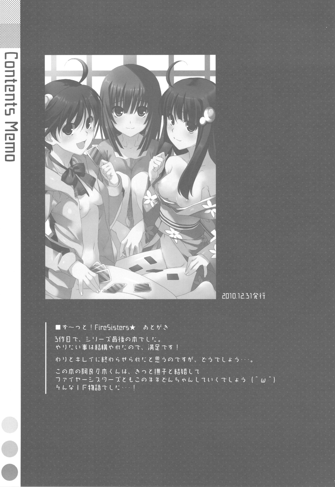 [TIES (Takei Ooki)] Onegai! FireSisters -Soushuuhen- (Bakemonogatari) page 106 full