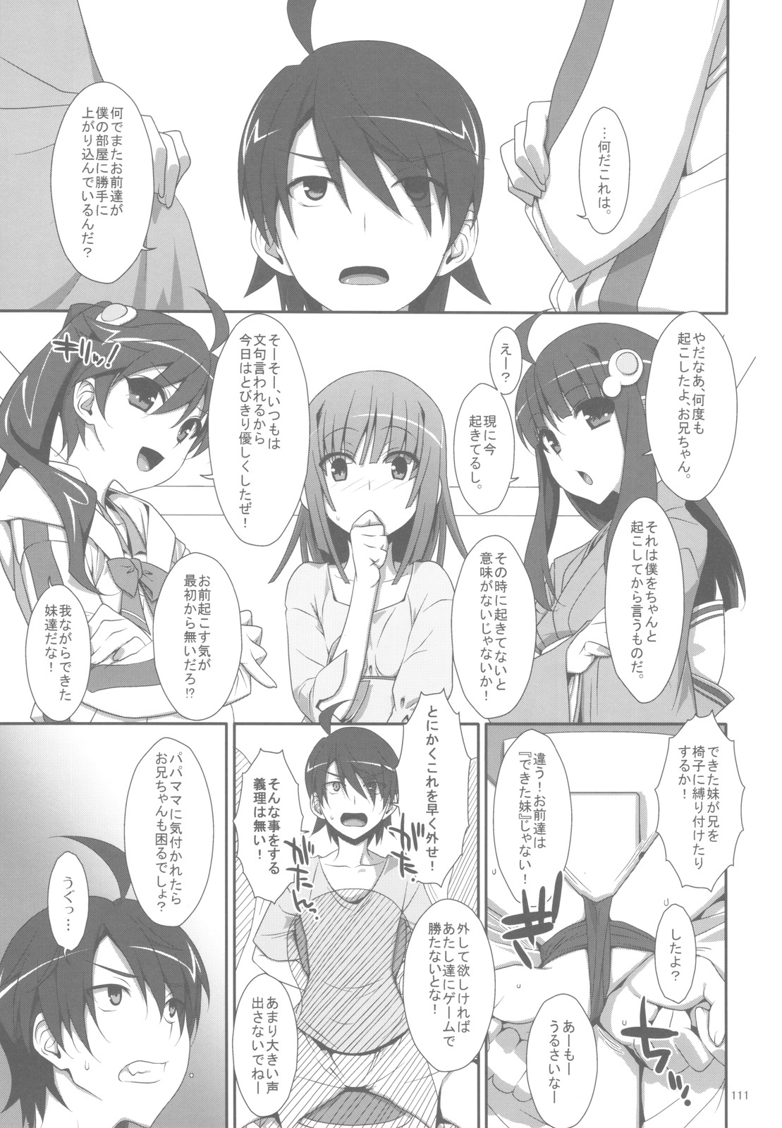 [TIES (Takei Ooki)] Onegai! FireSisters -Soushuuhen- (Bakemonogatari) page 110 full