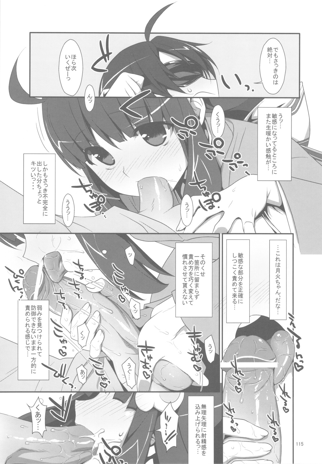 [TIES (Takei Ooki)] Onegai! FireSisters -Soushuuhen- (Bakemonogatari) page 114 full