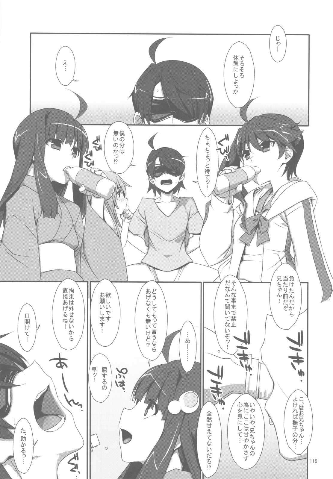 [TIES (Takei Ooki)] Onegai! FireSisters -Soushuuhen- (Bakemonogatari) page 118 full