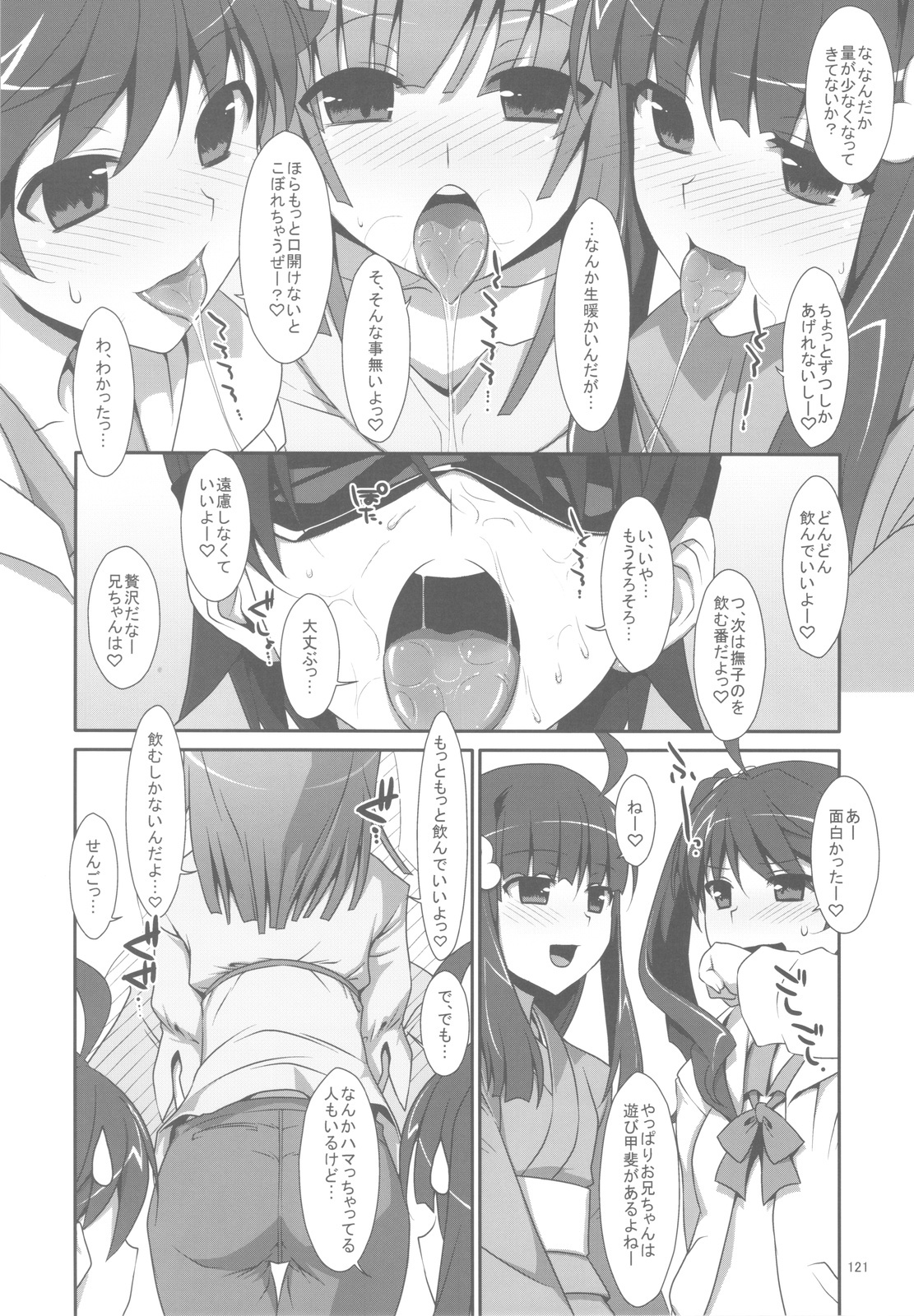 [TIES (Takei Ooki)] Onegai! FireSisters -Soushuuhen- (Bakemonogatari) page 120 full