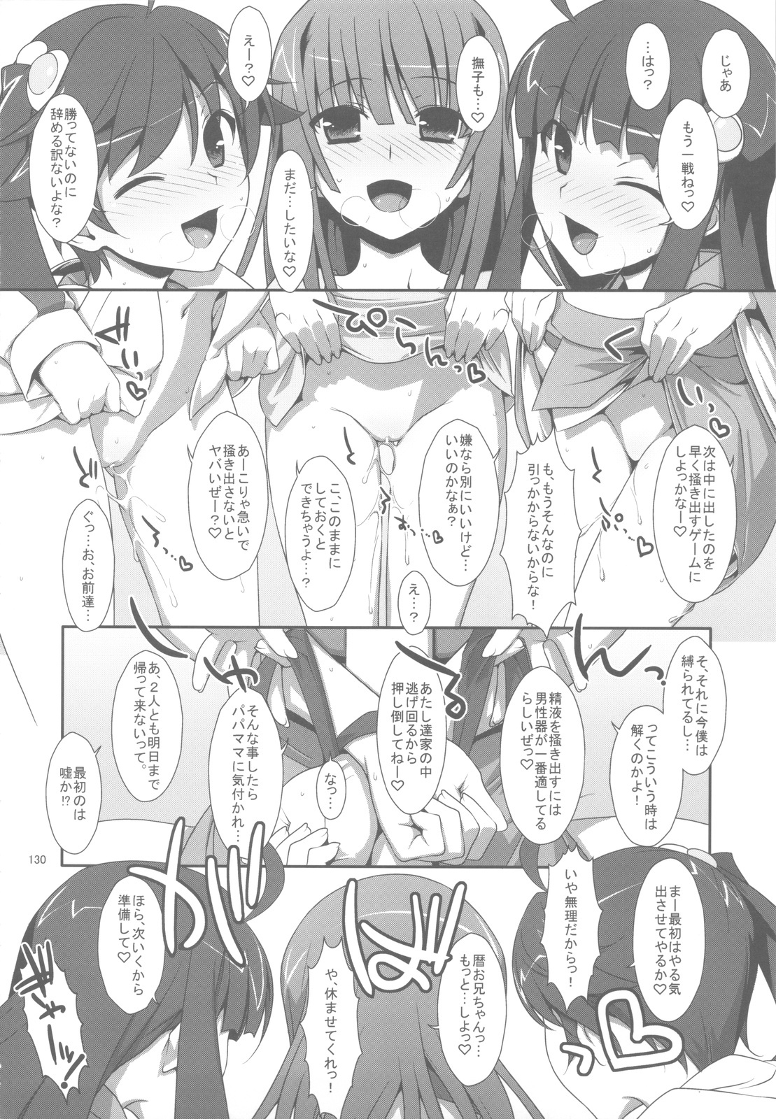 [TIES (Takei Ooki)] Onegai! FireSisters -Soushuuhen- (Bakemonogatari) page 129 full