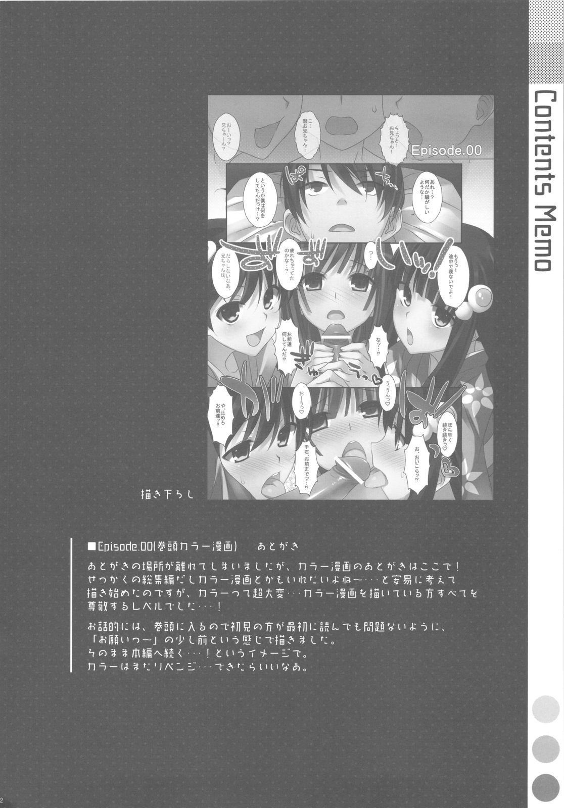 [TIES (Takei Ooki)] Onegai! FireSisters -Soushuuhen- (Bakemonogatari) page 131 full