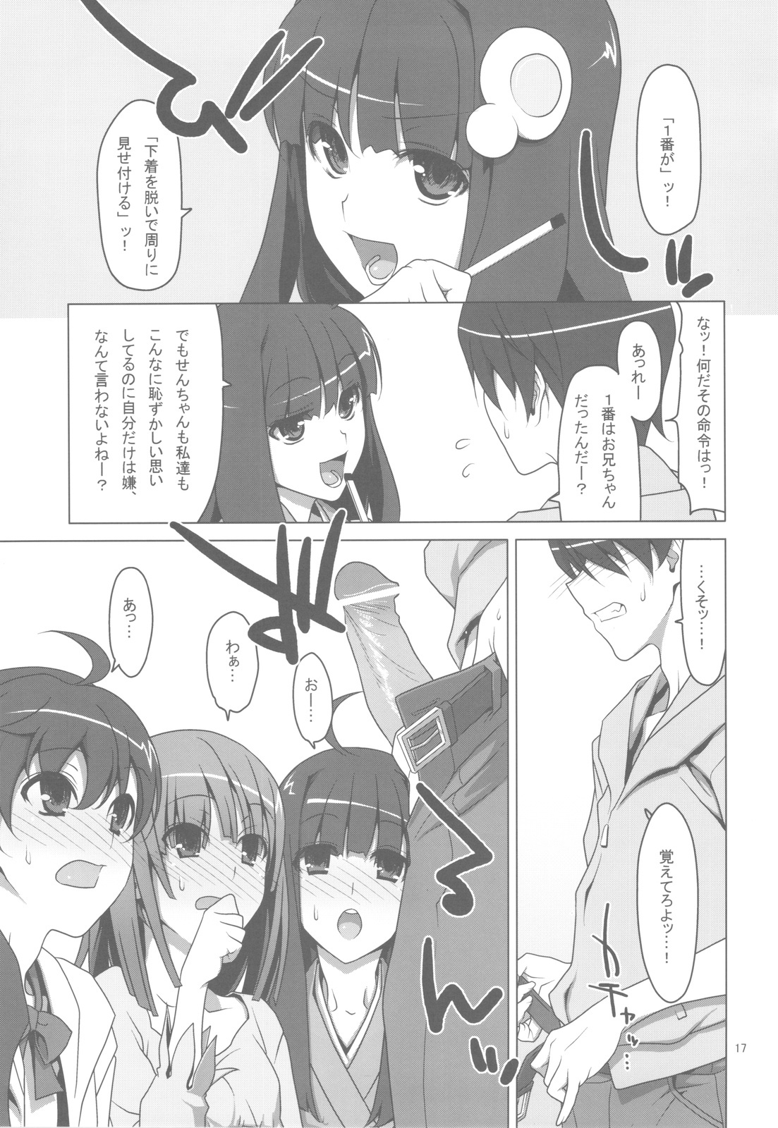 [TIES (Takei Ooki)] Onegai! FireSisters -Soushuuhen- (Bakemonogatari) page 16 full