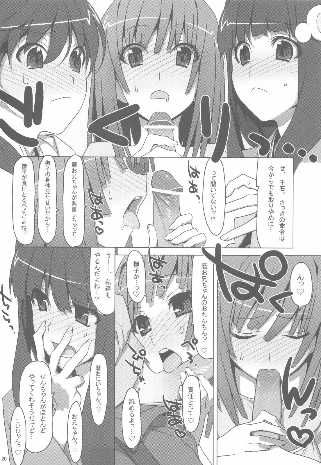 [TIES (Takei Ooki)] Onegai! FireSisters -Soushuuhen- (Bakemonogatari) page 19 full