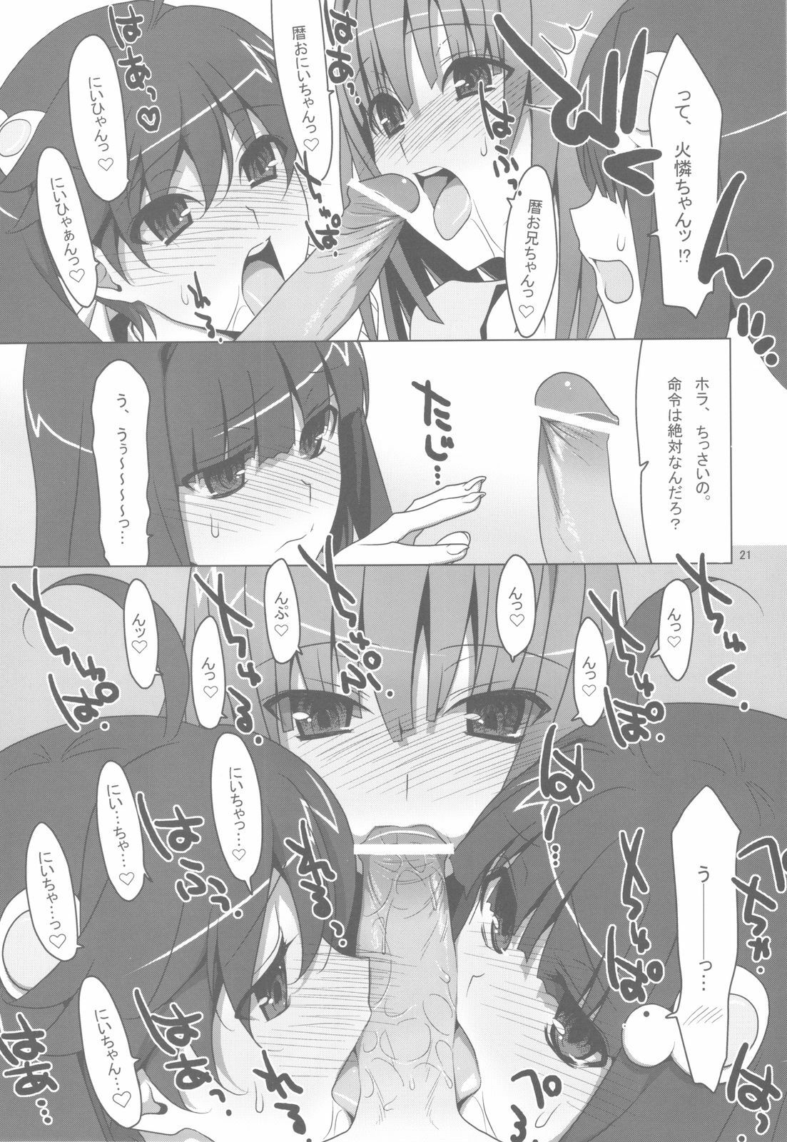 [TIES (Takei Ooki)] Onegai! FireSisters -Soushuuhen- (Bakemonogatari) page 20 full