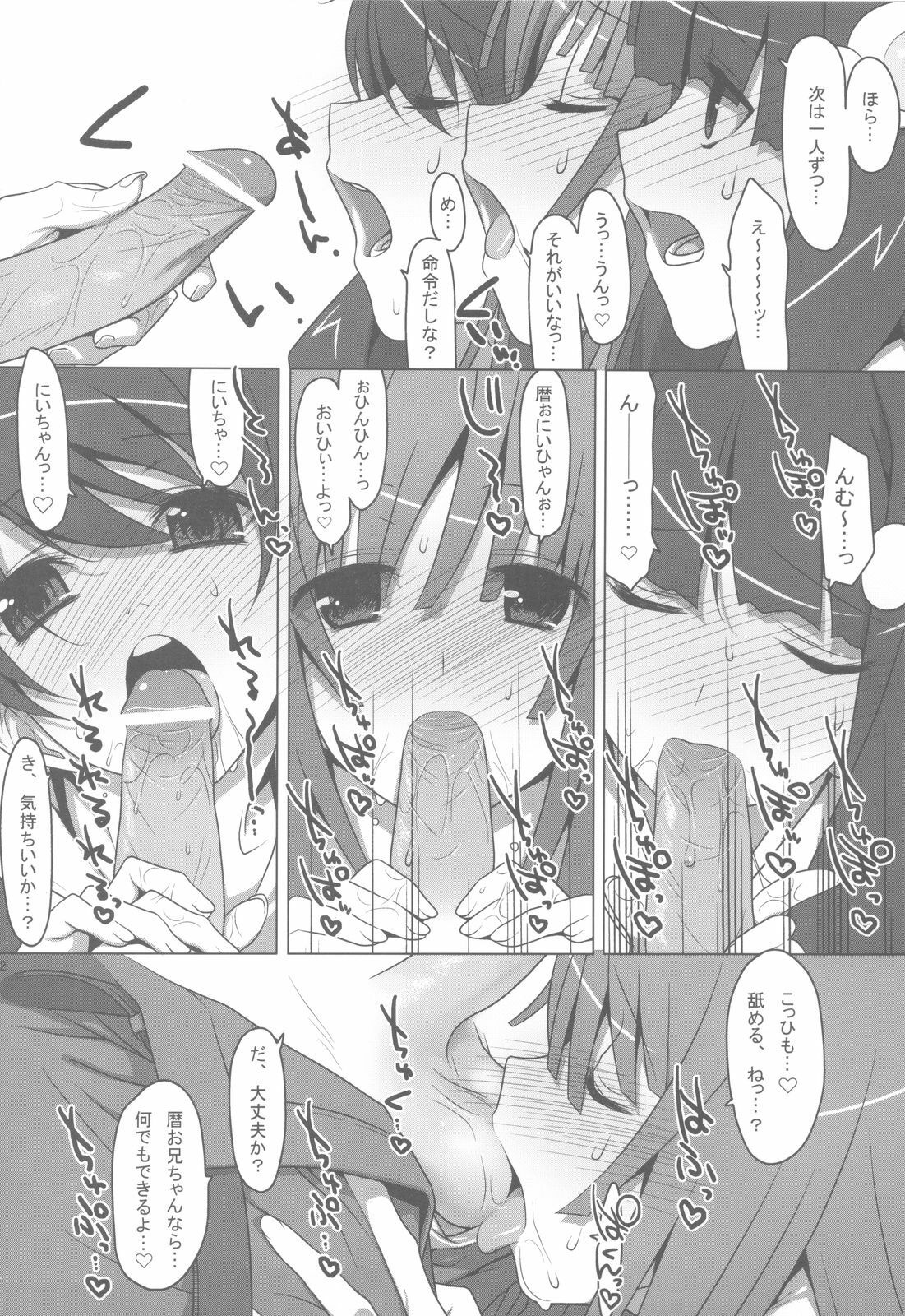 [TIES (Takei Ooki)] Onegai! FireSisters -Soushuuhen- (Bakemonogatari) page 21 full